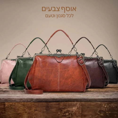 הקסם הקלאסי של יוהנה | תיק וינטג'