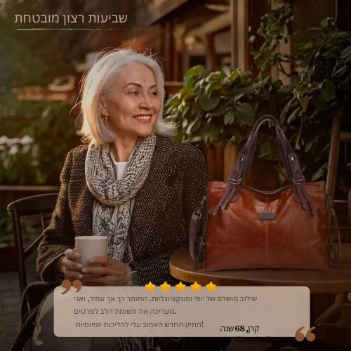 המסע של מייבל | תיק קלאסי