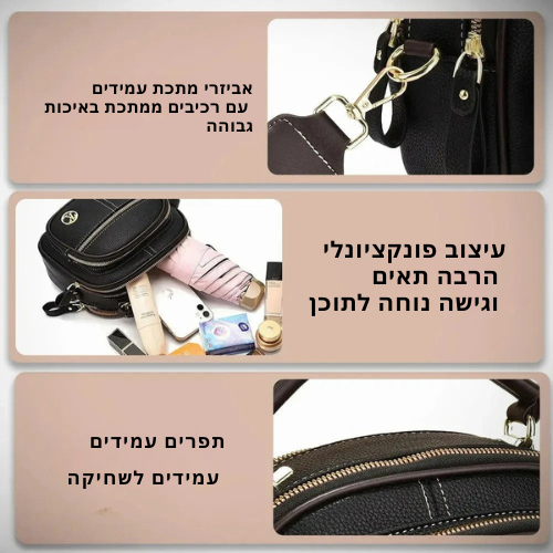 מולי - אלגנטיות נצחית | תיק אלגנטי עם רצועת כתף