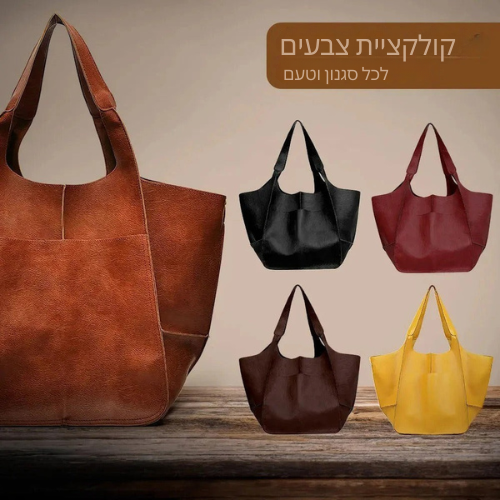 האטרקציה הנצחית של לאורה | תיק וינטג'