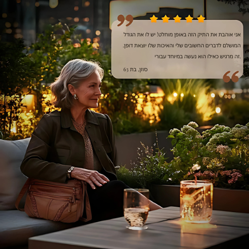 אלגנטיות רכה של סופיה | תיק קלאסי