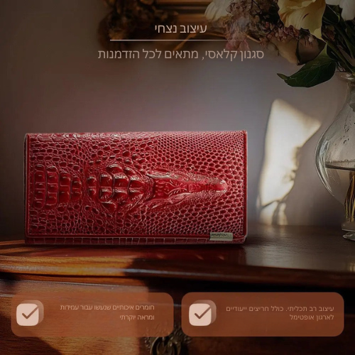 ארנק אלגנטי בדגם תנין עם הגנת RFID