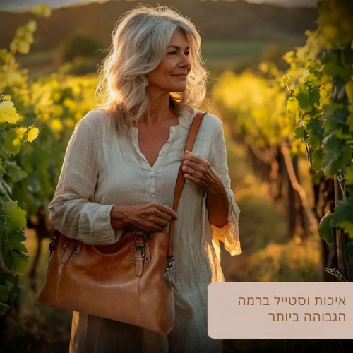 האלגנטיות המהודרת של סיינה | תיק כתף אלגנטי