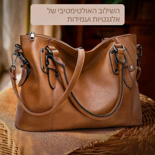 האלגנטיות המהודרת של סיינה | תיק כתף אלגנטי