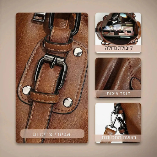 האלגנטיות המהודרת של סיינה | תיק כתף אלגנטי