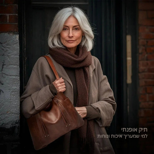 האלגנטיות של בלנש | תיק יוקרתי