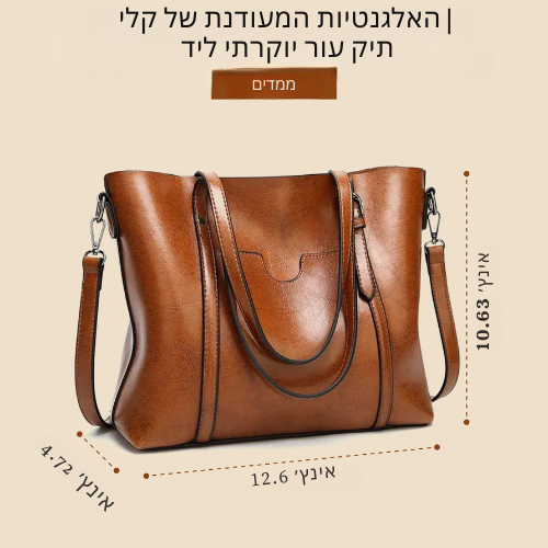 האלגנטיות המעודנת של קלי | תיק עור יוקרתי ליד