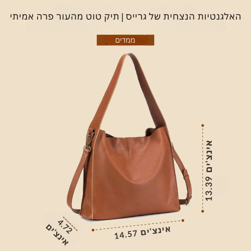 האלגנטיות הנצחית של גרייס | תיק טוט מהעור פרה אמיתי