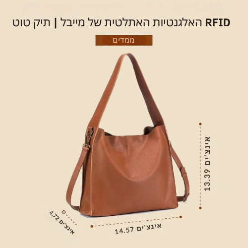 האלגנטיות האתלטית של מייבל | תיק טוט RFID