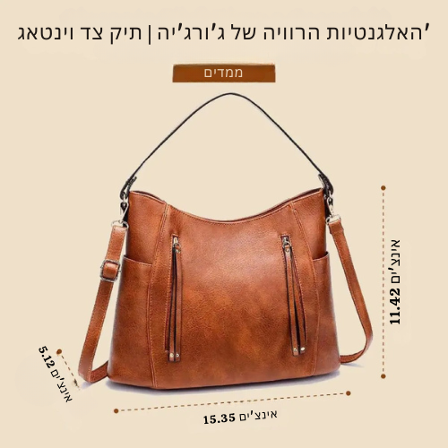 האלגנטיות הרוויה של ג'ורג'יה | תיק צד וינטאג'